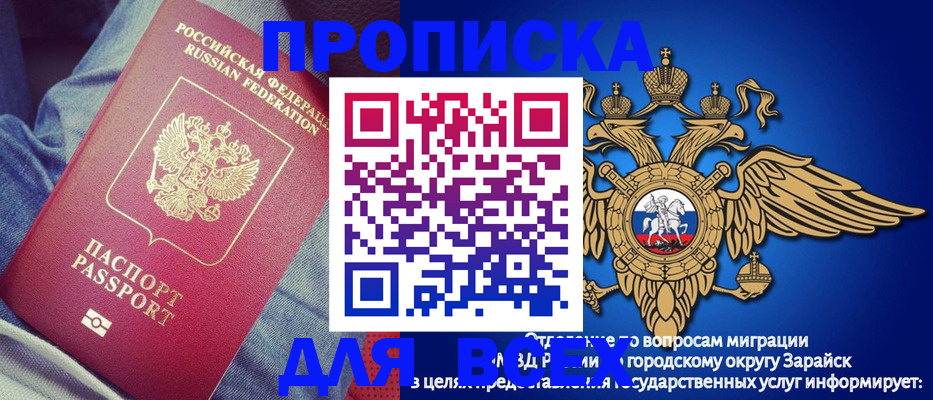 прописка при наличии разрешения на временное проживание в Тынде