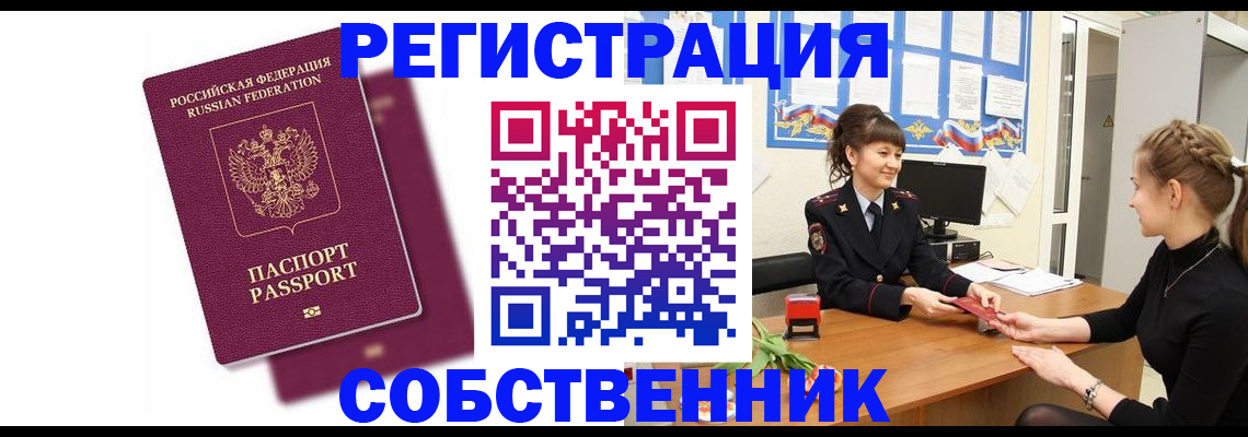 миграционный учет в Тынде